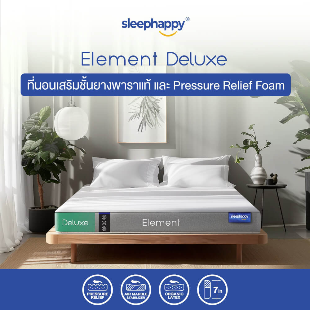 ที่นอน 6 ฟุต SLEEPHAPPY ELEMENT DELUXE